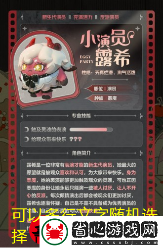 蛋仔派對午夜魅影季神秘盲盒大揭秘