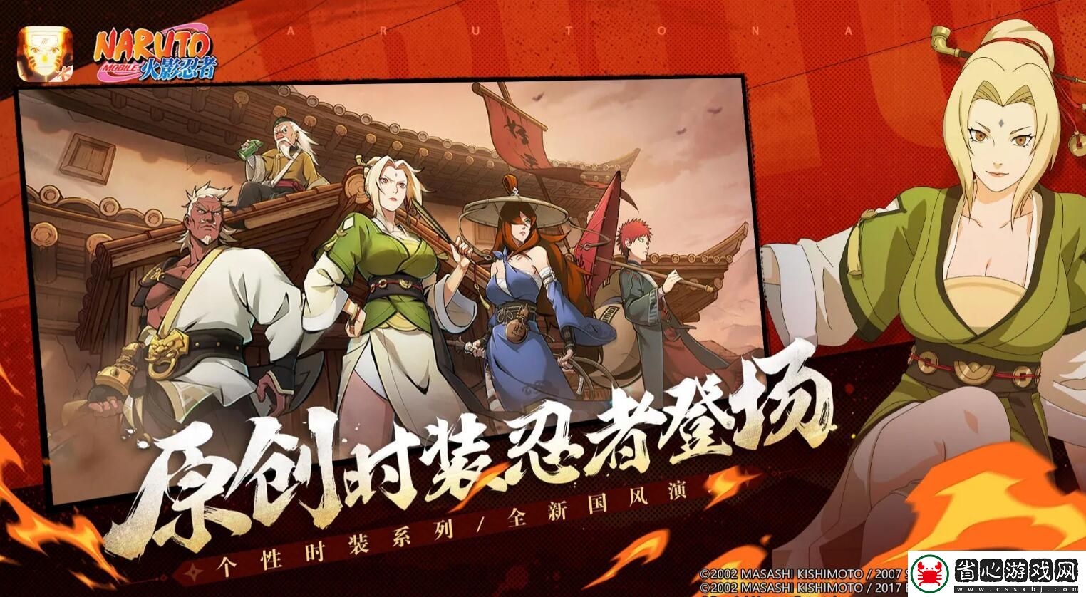 火影忍者手游綱手獲取攻略