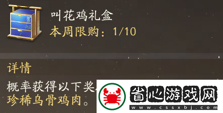 射雕最強(qiáng)俠侍免費(fèi)送！九指神丐【洪七公】獲取攻略