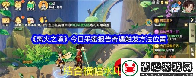 無限暖暖搭配師協(xié)會紀(jì)念舊址激活攻略揭秘