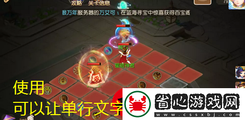夢幻西游手游水火之域第一關通關攻略