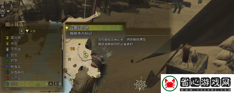 怪物獵人
