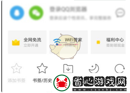 手機QQ瀏覽器下載文件刪除方法詳解