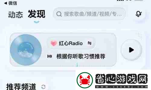 酷狗概念版radio模式怎么關閉
