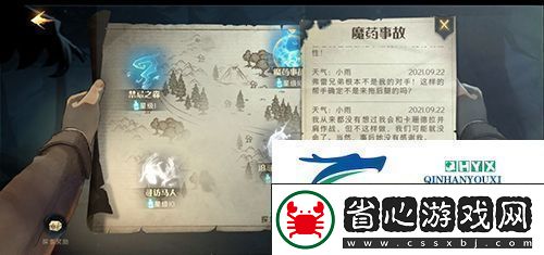 哈利波特魔法覺醒禁林手記如何收集