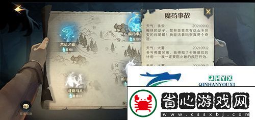 哈利波特魔法覺醒禁林手記如何收集