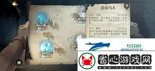 哈利波特魔法覺醒禁林手記如何收集