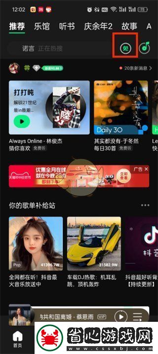 不一樣修仙2立場選擇攻略解析