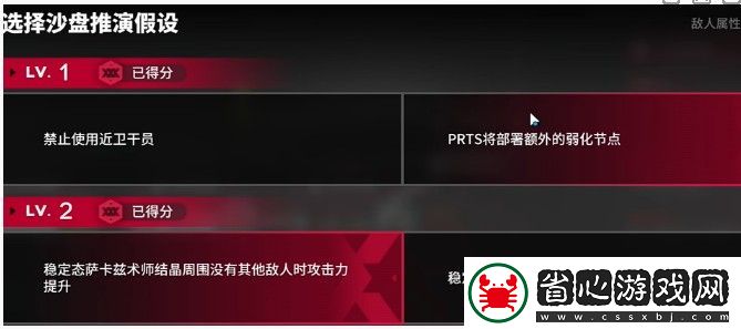 明日方舟離解復合15