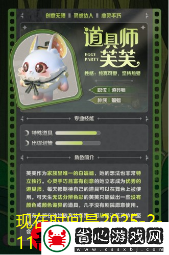 蛋仔派對午夜魅影季神秘盲盒大揭秘