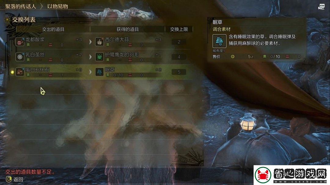 怪物獵人