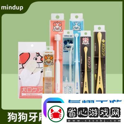 日本MINDUP狗與普通版的差異分析