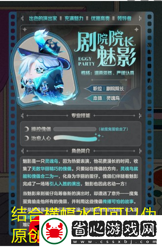 蛋仔派對午夜魅影季神秘盲盒大揭秘