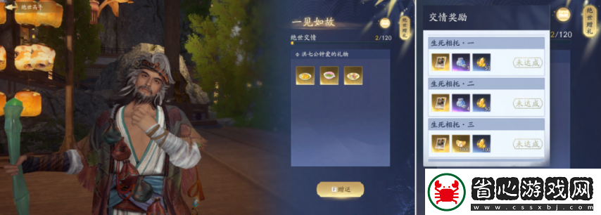射雕最強(qiáng)俠侍免費(fèi)送！九指神丐【洪七公】獲取攻略