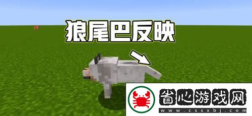 我的世界新版本馴狼秘籍與養狼全攻略