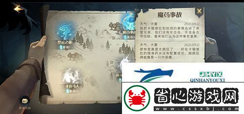 哈利波特魔法覺醒禁林手記如何收集