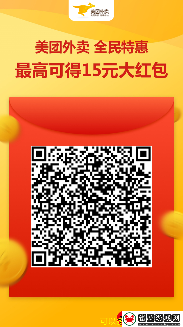 美團錢包余額查看攻略