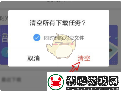 手機QQ瀏覽器下載文件刪除方法詳解