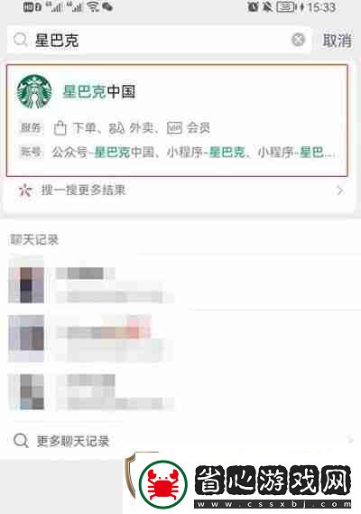 微信怎么送星巴克禮品卡