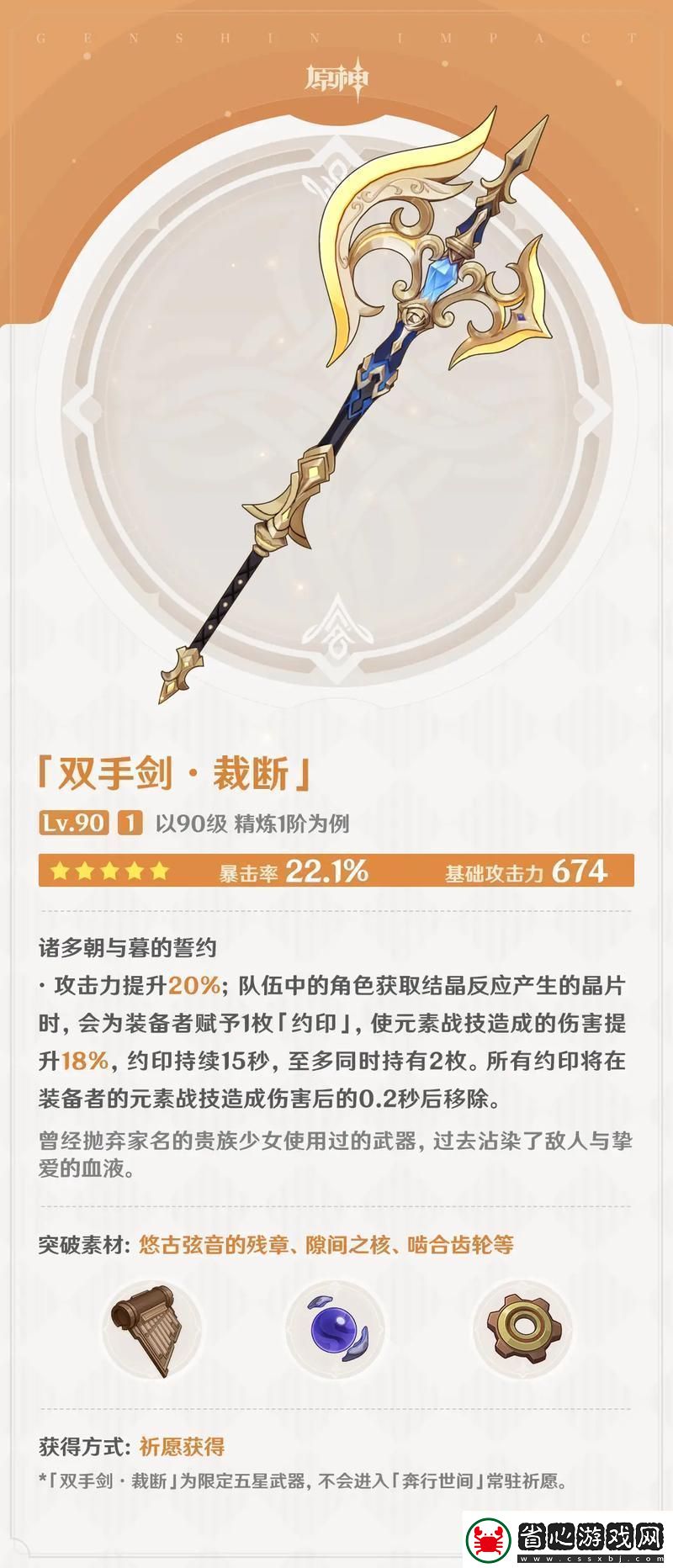 原神盧老爺武器選擇指南打造最強雙手劍戰士