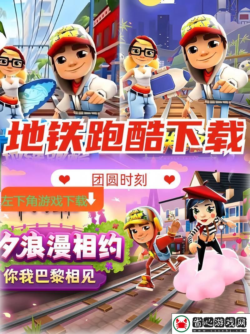 大頭人跑酷-解鎖非傳統趣味-暢享休閑新體驗