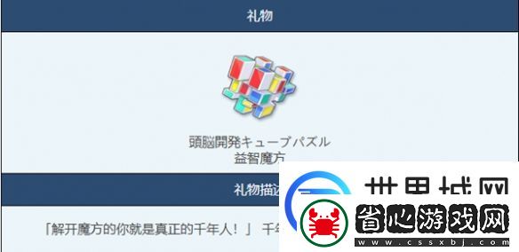 蔚藍檔案益智魔方物品說明：戰斗中的微操與細節處理