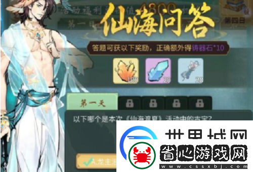 一念逍遙仙海問(wèn)答答案攻略：破解復(fù)雜關(guān)卡的獨(dú)家心得