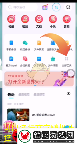 百度網盤論文查重攻略
