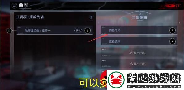 無期迷途灼熱之風(fēng)唱片獲取秘籍揭秘