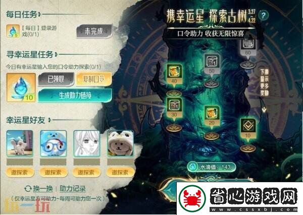 DNF手游3月26日更新公告匯總