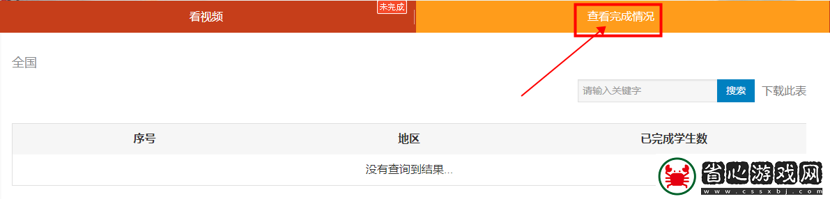 2022中小學生幼兒平安寒假專項活動啟動