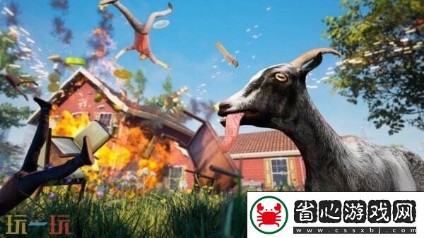模擬山羊將于4月1日舉辦“Goat