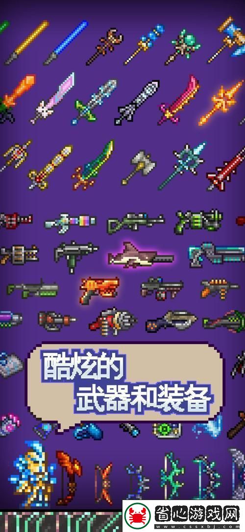 泰拉瑞亞兩大套裝巔峰對決-烏龜套VS神圣套
