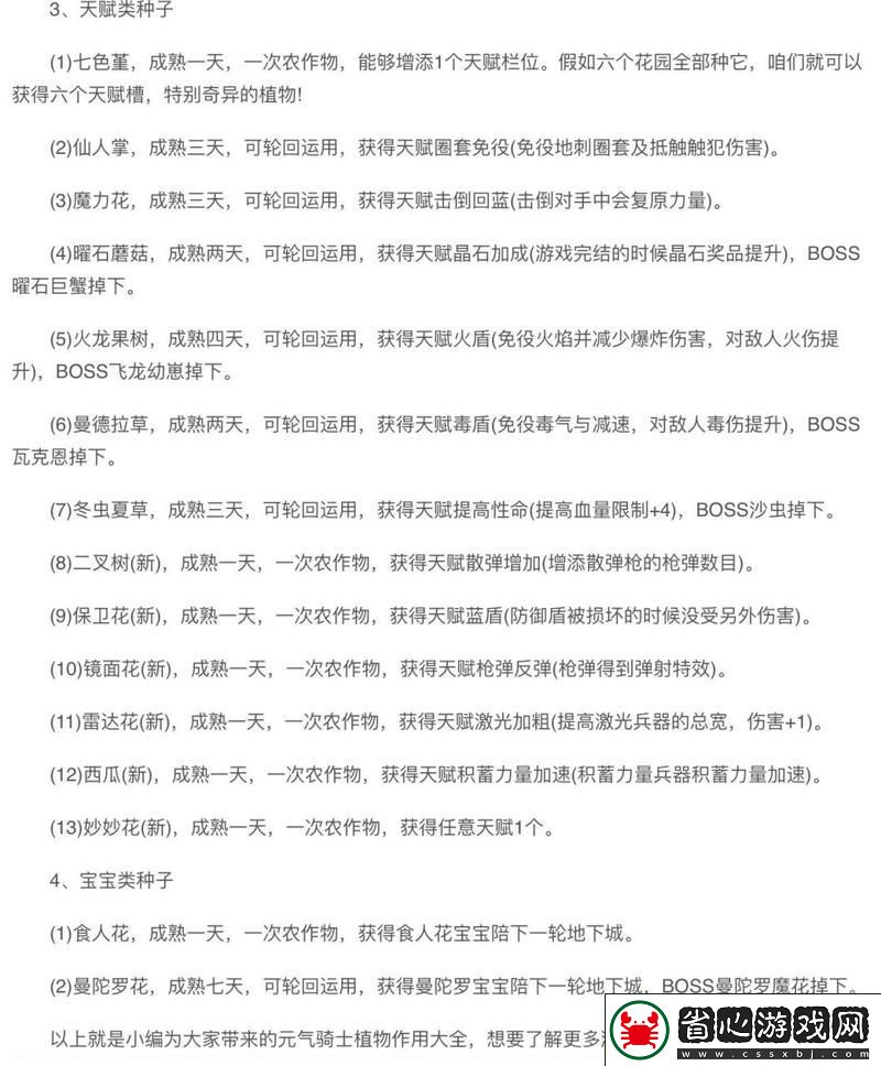 元氣騎士-揭秘既視感因子的奇妙作用