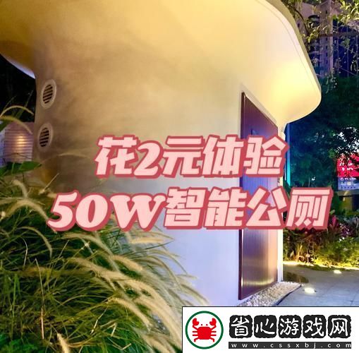 搶廁所大戰即將開啟