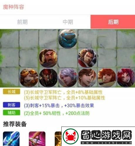 王者榮耀-揭秘必出魔種天賦的絕妙策略