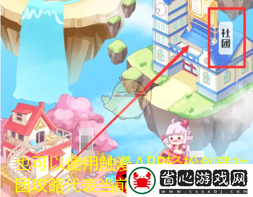 觸漫APP輕松創建社團攻略