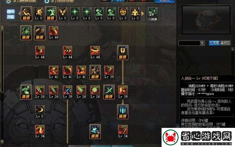 DNF手游技能欄換技能全攻略