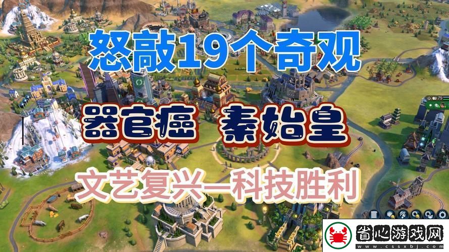 驚喜大放送！文明6頂尖兵種揭秘