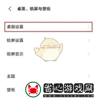 Originos系統(tǒng)圖標(biāo)大小自定義攻略