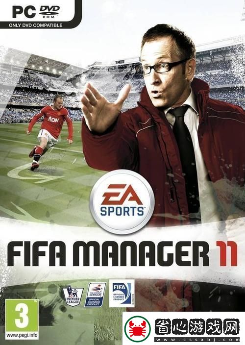 FIFA足球經理11揭秘轉會市場的兩大絕妙技巧