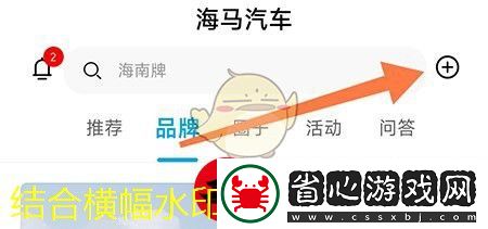 海星TV會(huì)員頻道密碼大揭秘及軟件亮點(diǎn)一覽