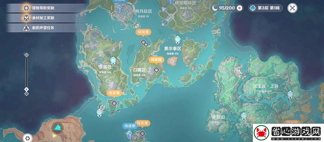 原神探索者的福音