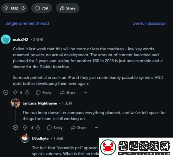 前暴雪總裁擔憂暗黑破壞神4！只因更新過于敷衍