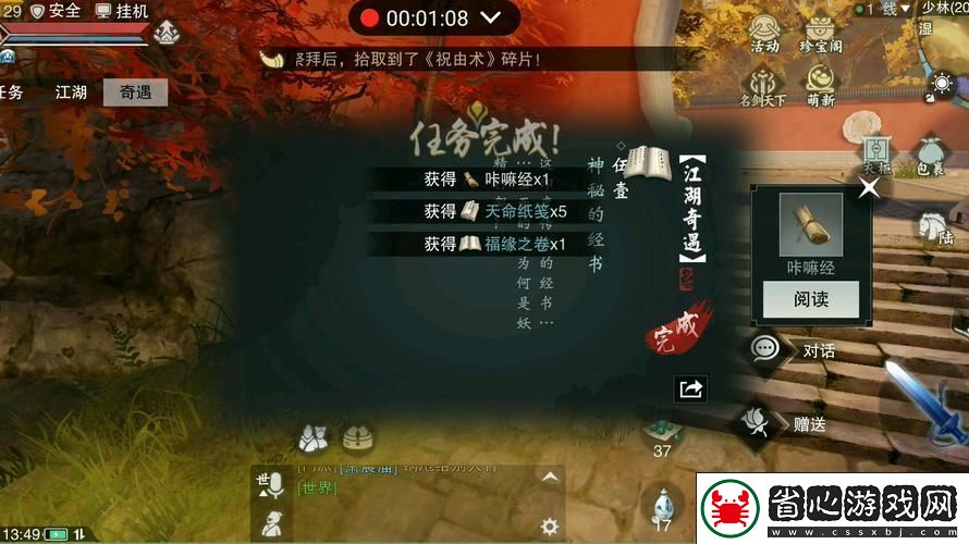 楚留香紅包禍奇遇全攻略
