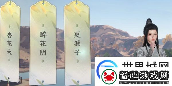 逆水寒手游宋遼邊境月亮灣詞話怎么做：副本速通路線步驟