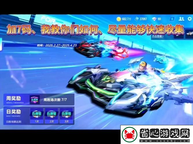 QQ飛車手游深度探索