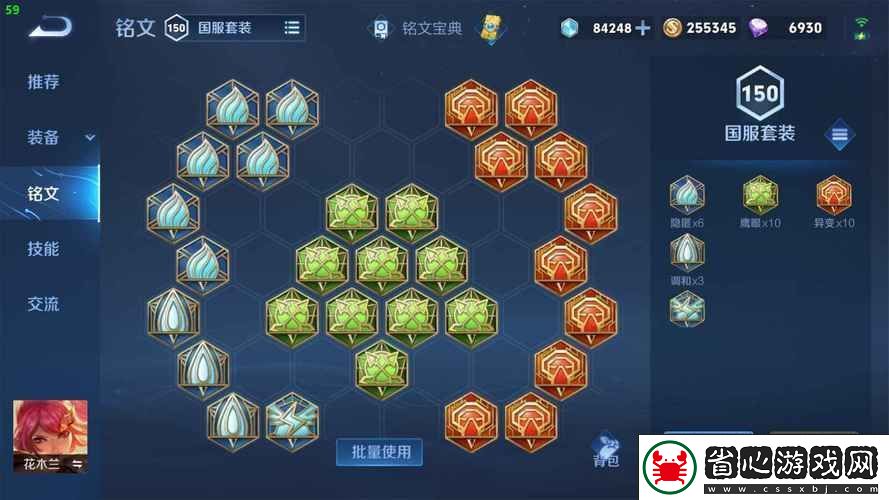 王者榮耀