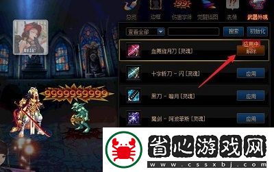 DNF武器幻化取消方法全解析
