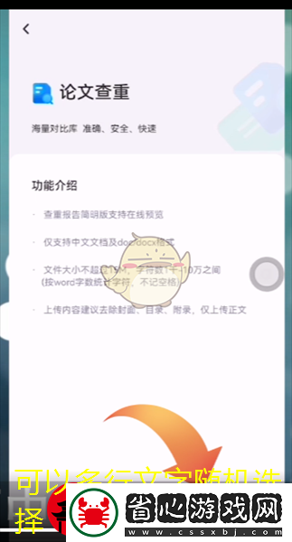 百度網盤論文查重攻略